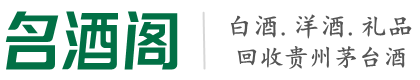 温泉县客聚烟酒回收店
